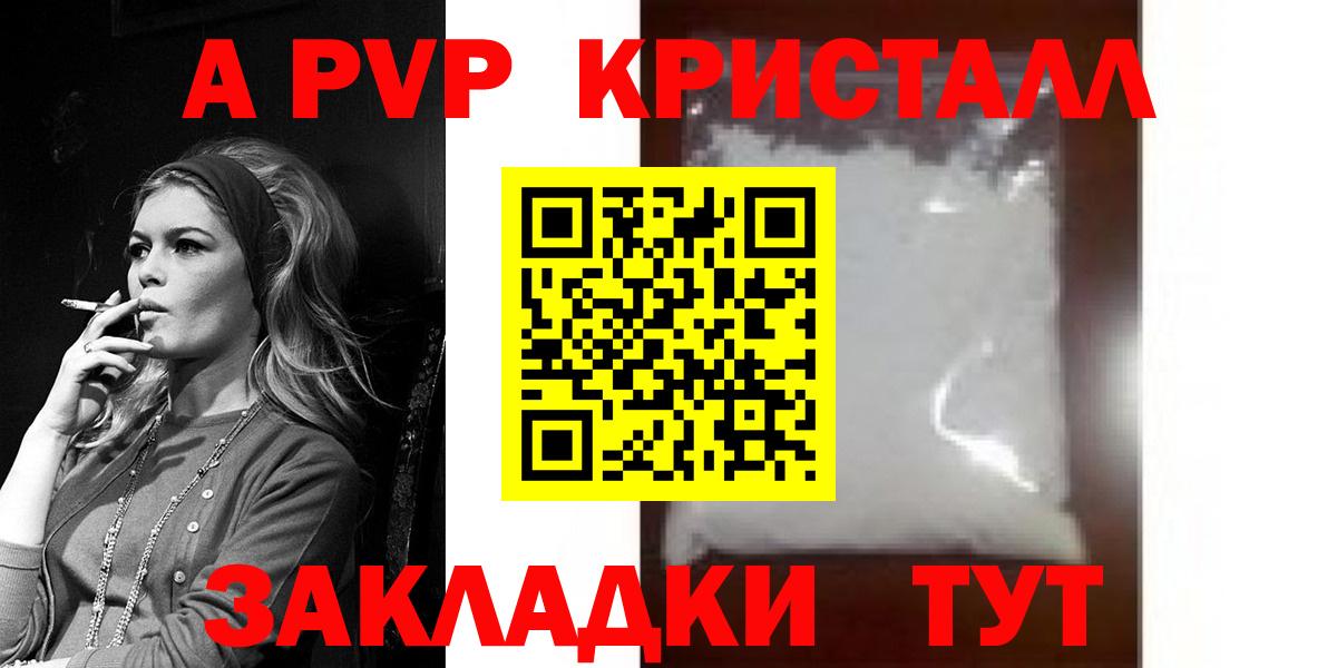 Alpha-PVP СК  Вход с VPN  A-PVP  Энгельс 