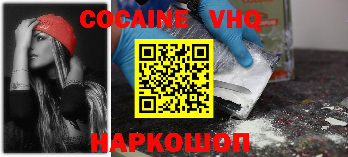 COCAIN Боливия  Кокаин Fish Scale  КОКАИН  Энгельс  Вход с VPN 