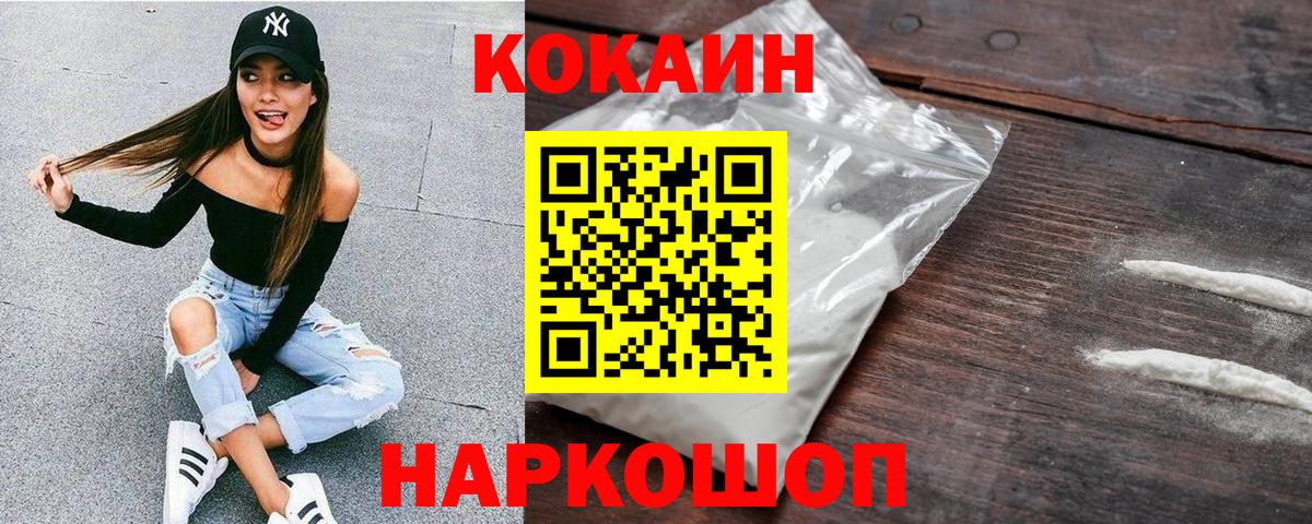COCAIN Columbia Энгельс