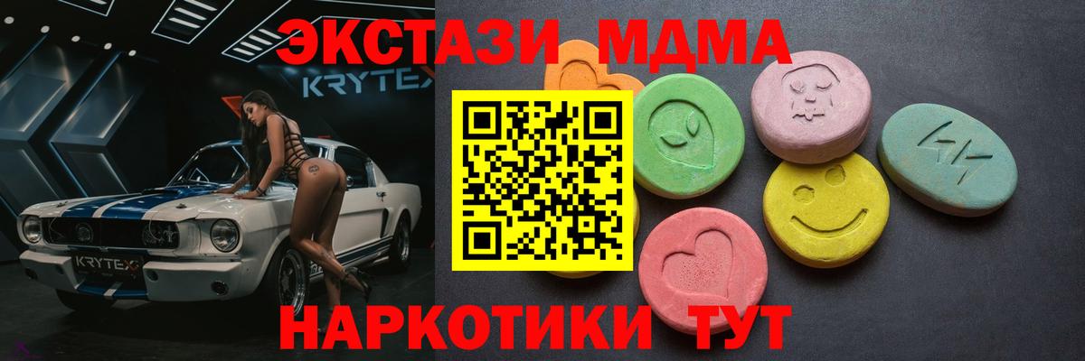 Ecstasy TESLA  ЭКСТАЗИ VHQ  Вход с VPN  ЭКСТАЗИ  Энгельс 