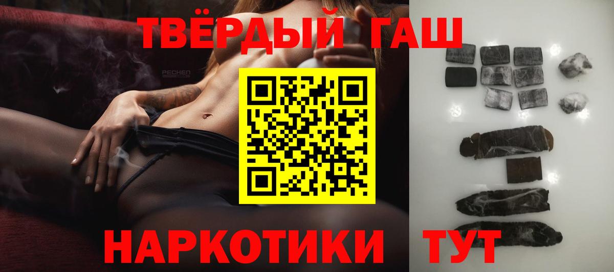 ГАШ ice o lator Энгельс