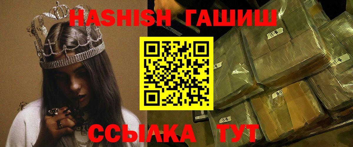 ГАШИШ hashish  Гашиш  Вход с VPN  купить наркотики сайты  Гашиш hashish  Энгельс 