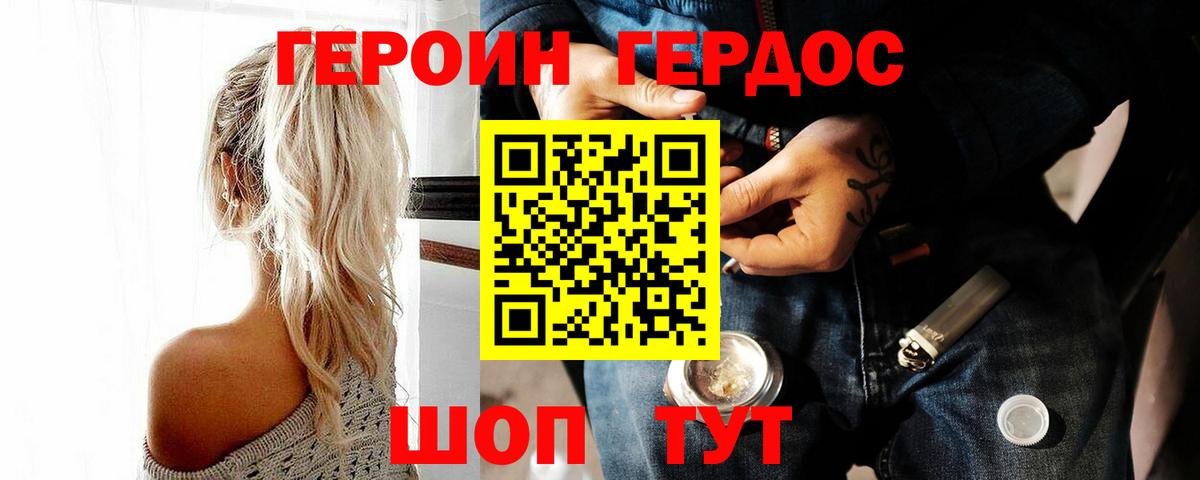 Энгельс  ГЕРОИН белый  Героин  Вход с VPN 