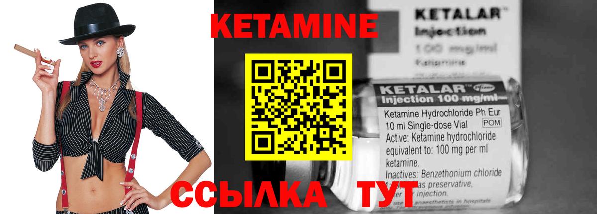 КЕТАМИН VHQ  Вход с VPN  Энгельс 