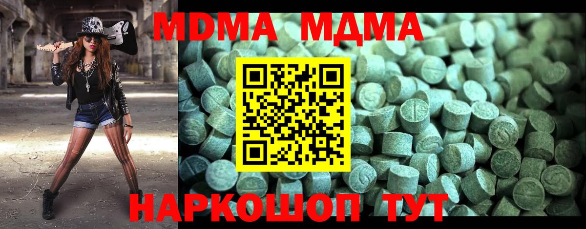 MDMA  Вход с VPN  Энгельс  МДМА crystal  MDMA Molly 