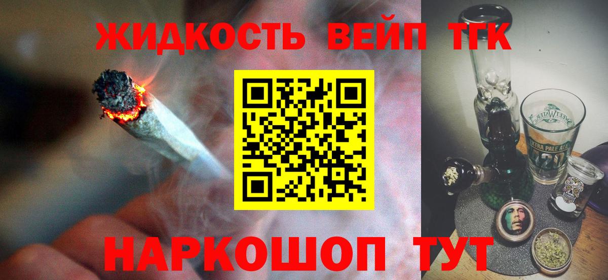 Энгельс  Дистиллят ТГК THC oil  Дистиллят ТГК жижа  Вход с VPN 