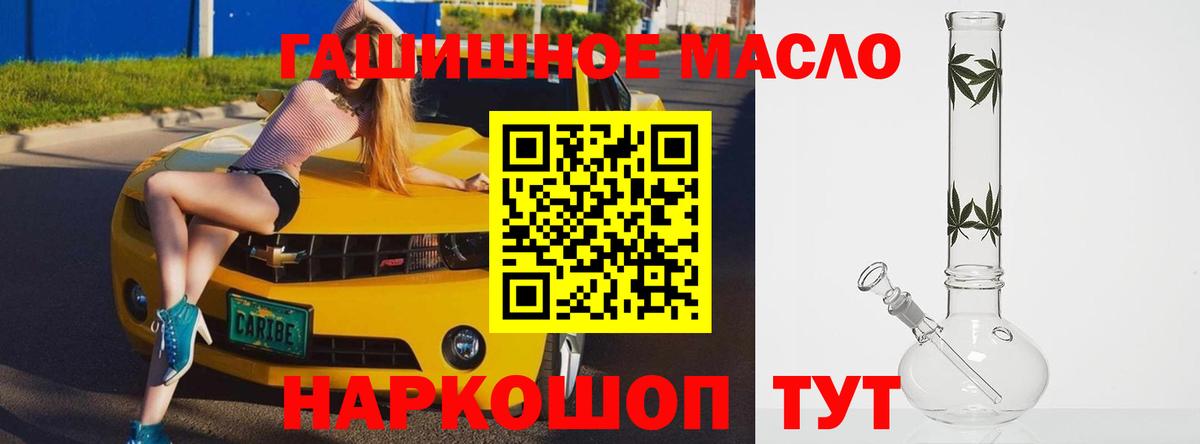 Дистиллят ТГК вейп с тгк Энгельс